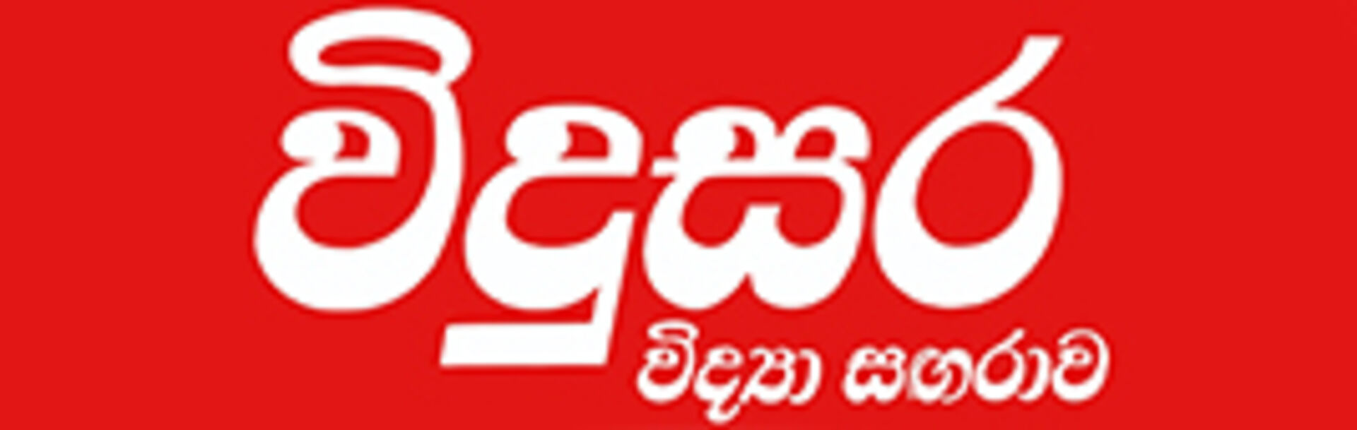 Vidusara logo